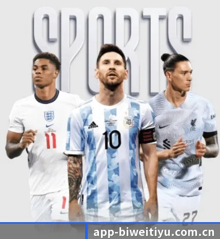 必威体育官网围绕看球场景设计的核心服务 - BIWEISPORTS